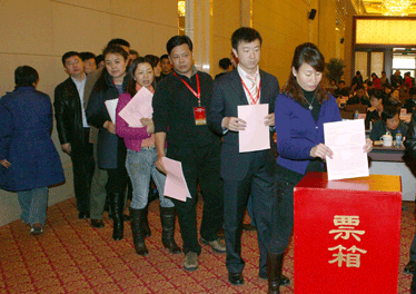 與會代表投票表決中國質(zhì)量檢驗協(xié)會第三屆理事會理事長、副理事長、秘書長的建議名單