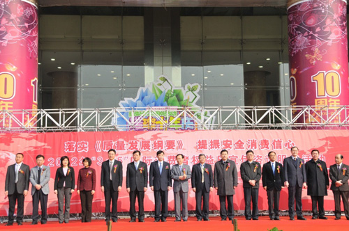 2012年3月15日，由國(guó)家質(zhì)檢總局主辦的2012年3?15國(guó)際消費(fèi)者權(quán)益日宣傳咨詢(xún)服務(wù)活動(dòng)在北京安貞華聯(lián)廣場(chǎng)舉行，國(guó)家質(zhì)檢總局副局長(zhǎng)蒲長(zhǎng)城出席活動(dòng)，國(guó)家質(zhì)檢總局有關(guān)司局、北京市質(zhì)檢兩局有關(guān)負(fù)責(zé)人及京區(qū)相關(guān)質(zhì)量檢驗(yàn)機(jī)構(gòu)和中國(guó)質(zhì)量檢驗(yàn)協(xié)會(huì)參加了此次活動(dòng)。